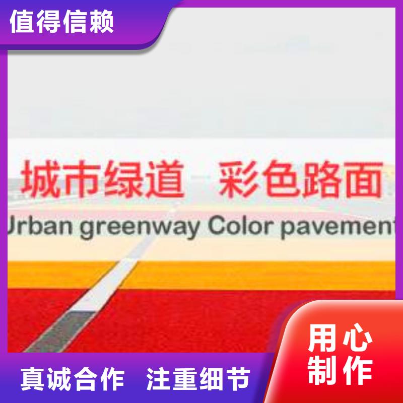 防滑路面彩色透水混凝土订购