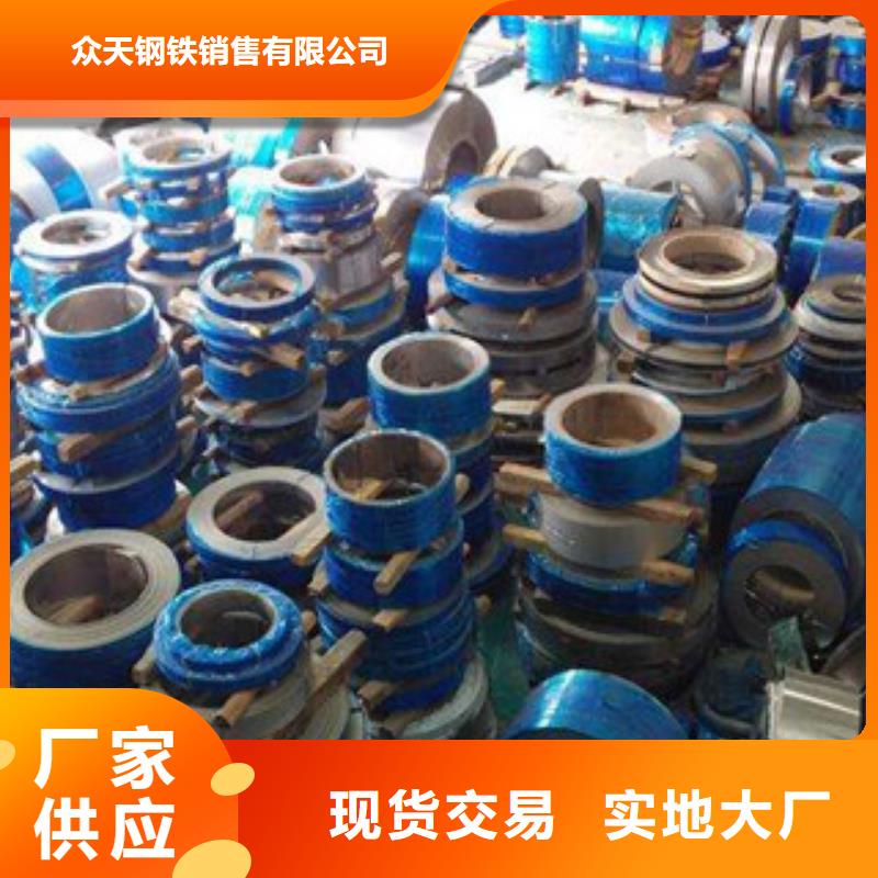 不锈钢带不锈钢丝甄选好物