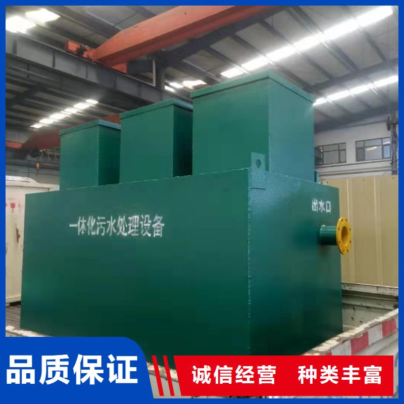 一体化污水处理设备支持货到付清