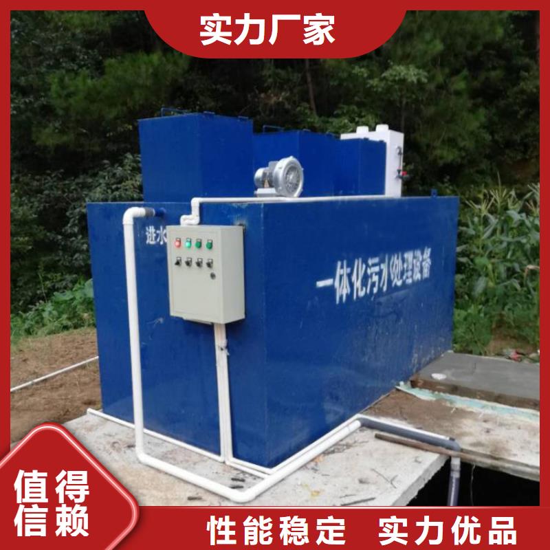 一体化污水处理设备消毒设备品质做服务