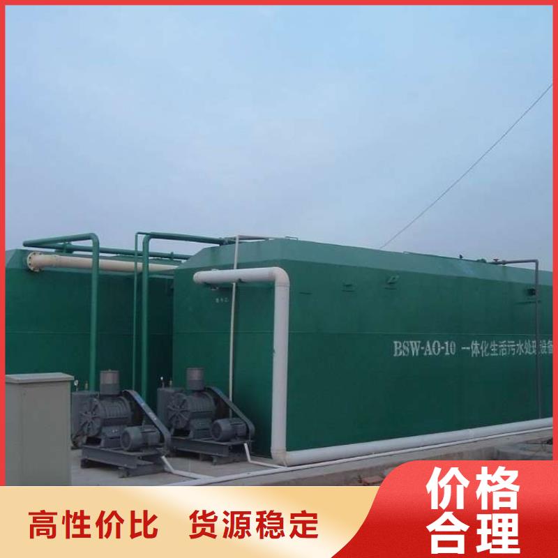 一体化污水处理设备养殖场污水处理设备用品质说话