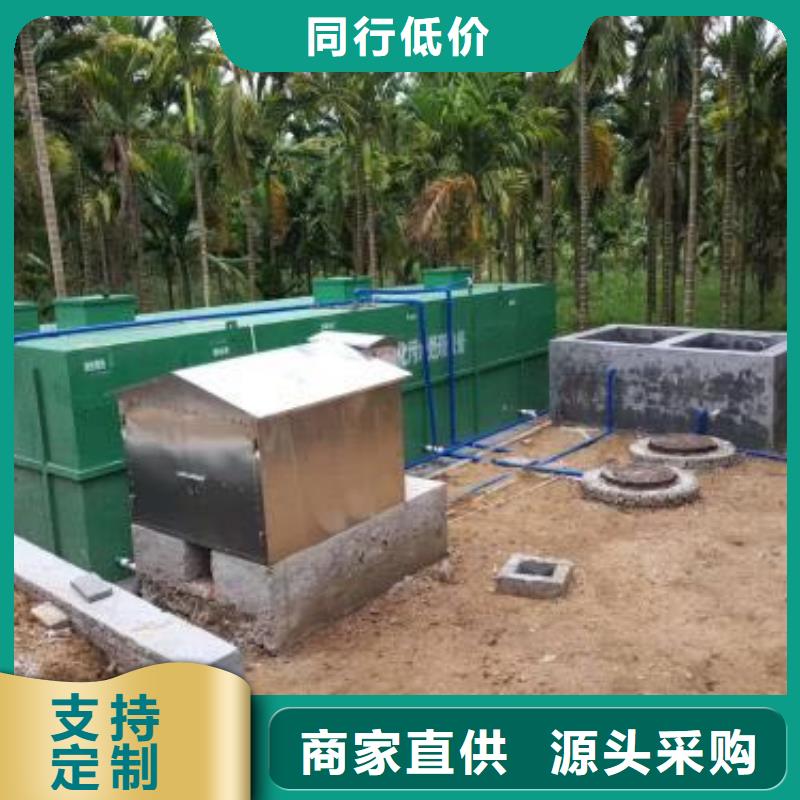 【一体化污水处理设备】养殖场污水处理设备重信誉厂家