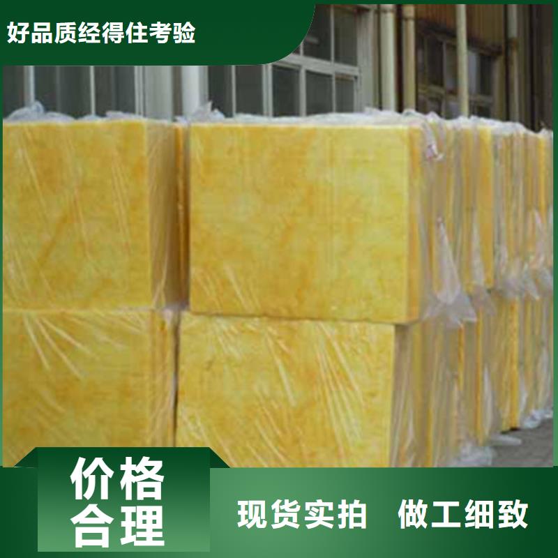 (建威):【极速发货 玻璃棉板,离心玻璃棉板价格实惠工厂直供】大品牌值得信赖-《gdsgd.com》