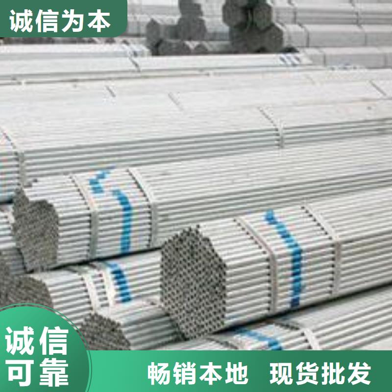 质量可靠的镀锌钢管供货商