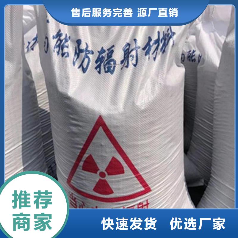 防护铅板视频-防护铅板-全胜辐射防护工程(呼伦贝尔市分公司)服务区域锡林郭勒|呼和浩特|包头|乌海