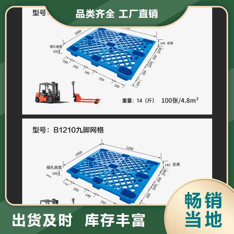 塑料托盘塑胶栈板满足您多种采购需求
