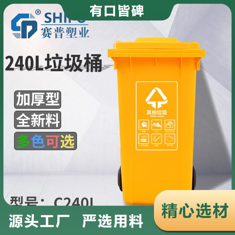 塑料垃圾桶分类垃圾桶厂家售后完善