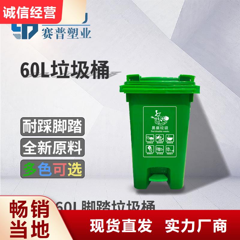 塑料垃圾桶分类垃圾桶厂家售后完善