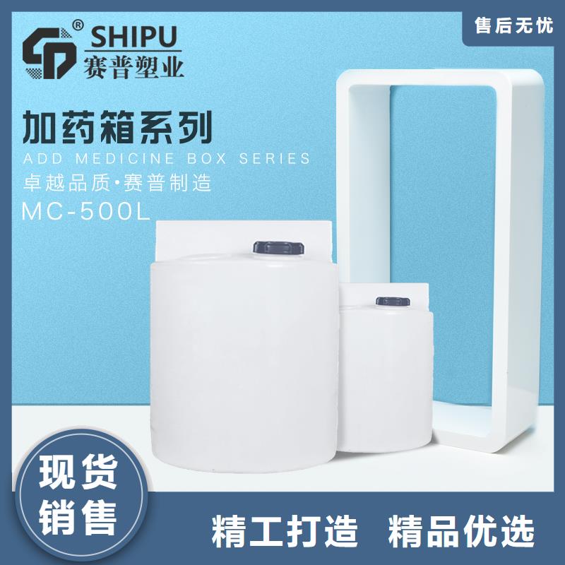 PE加药箱_【塑料圆桶】用品质赢得客户信赖 赛普塑料制品(合肥市分公司)