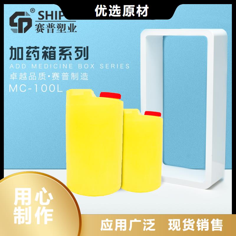 PE加药箱_塑料筐多种款式可随心选择