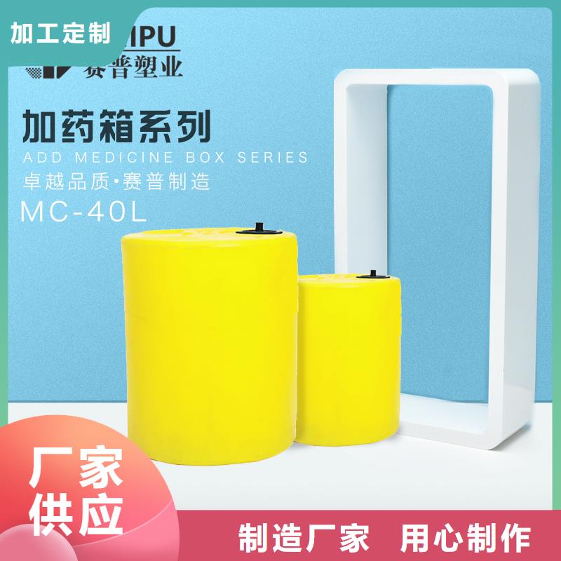 PE加药箱塑料储罐打造好品质