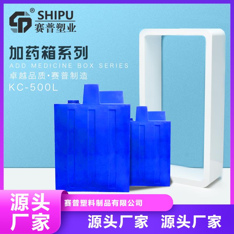 PE加药箱_【塑料圆桶】用品质赢得客户信赖 赛普塑料制品(合肥市分公司)