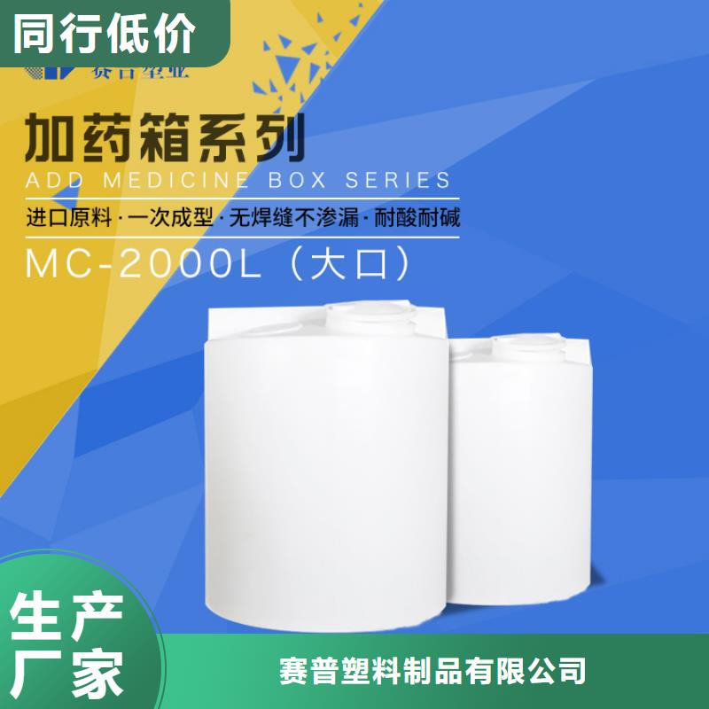 PE加药箱塑料储罐打造好品质