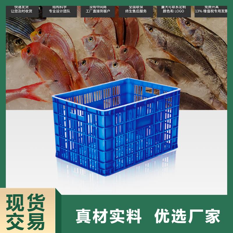 塑料筐【塑料托盘】好产品有口碑|崇礼|怀来|承德|邢台|石家庄|廊坊|保定|唐山|衡水gdsgd.com