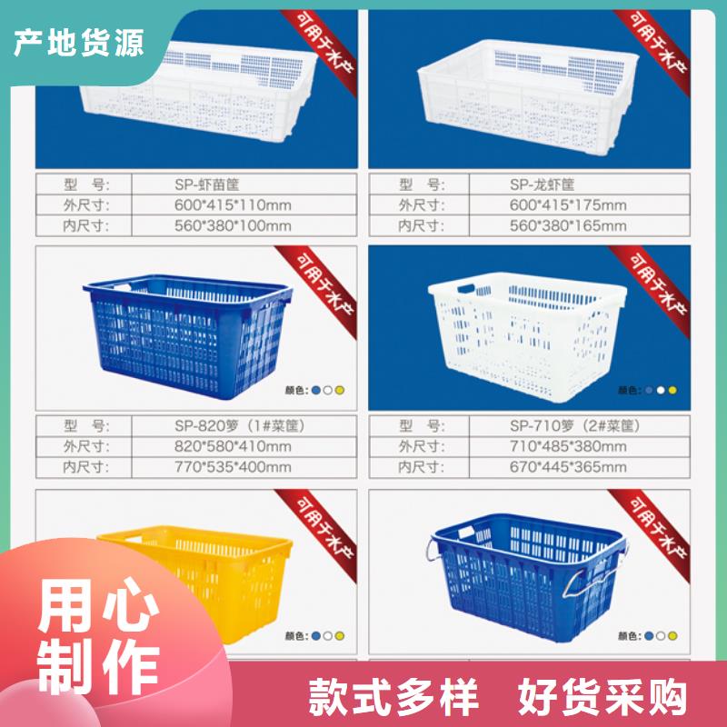 塑料筐【塑料托盘】好产品有口碑|崇礼|怀来|承德|邢台|石家庄|廊坊|保定|唐山|衡水gdsgd.com