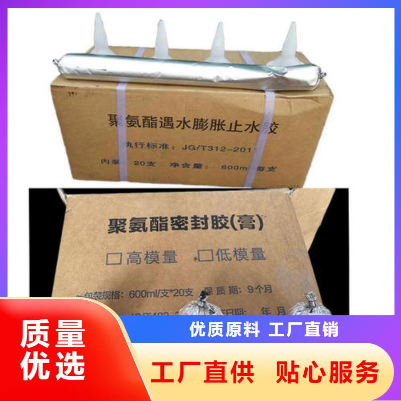 广硕止水带批发价格