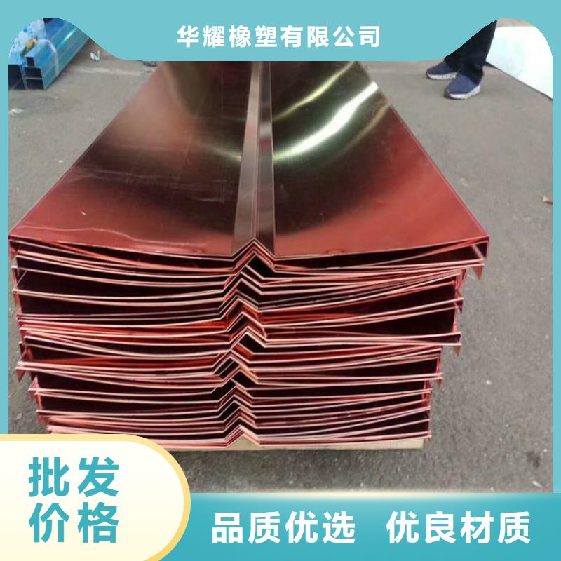 止水铜片PVC橡塑止水带每个细节都严格把关