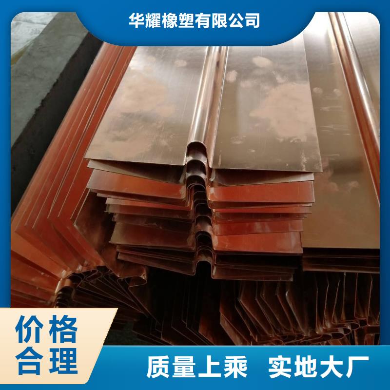 止水铜片钢边橡胶止水带订购