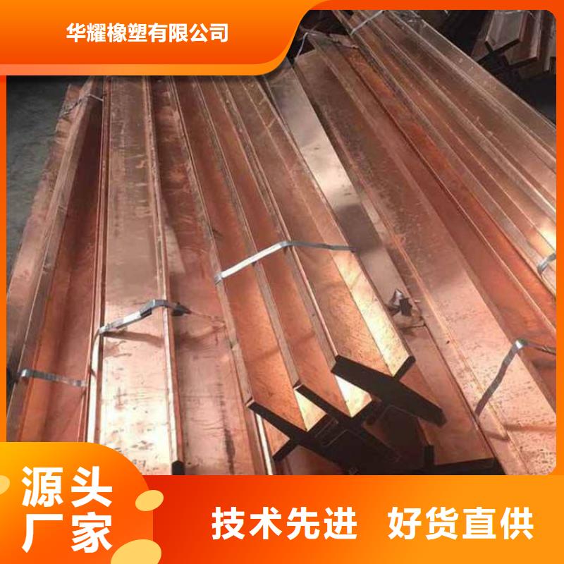 紫铜止水-中埋式橡胶止水带免费获取报价