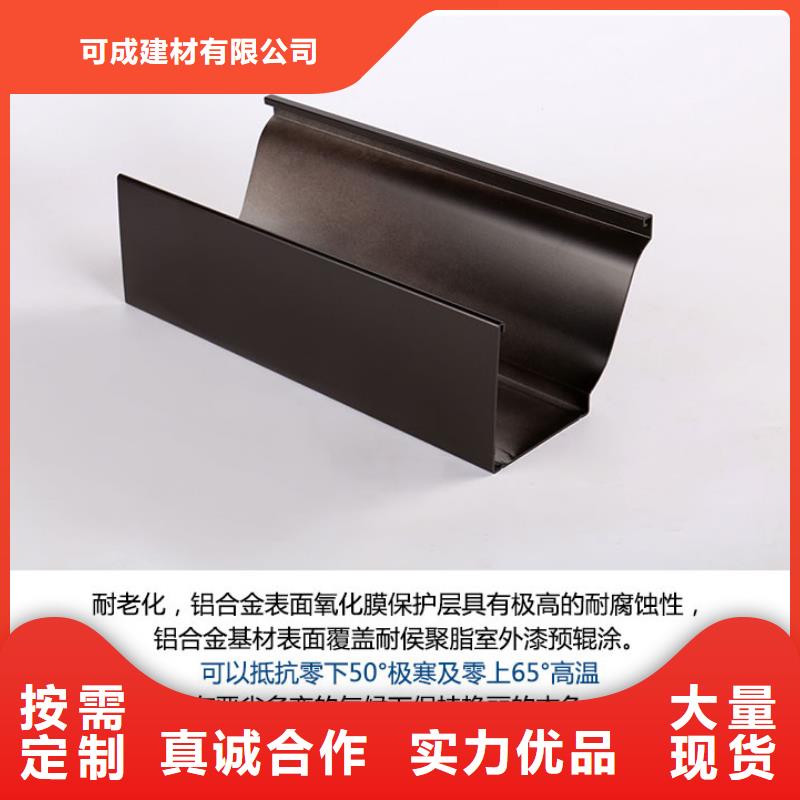 【可零售可批发雨水管_成品天沟0中间商差价】可成成品天沟