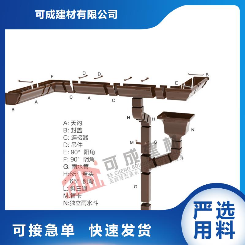 雨水管 【成品天沟】质量看得见-可成建材(大连市分公司)
