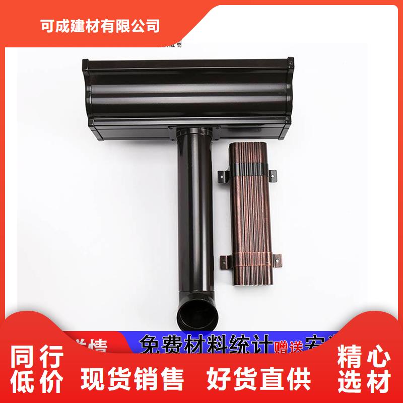 【雨水管】成品天沟真正让利给买家-可成建材(亳州市分公司)|覆盖地域利辛|蒙城|池州|铜陵|蚌埠|六安|宣城