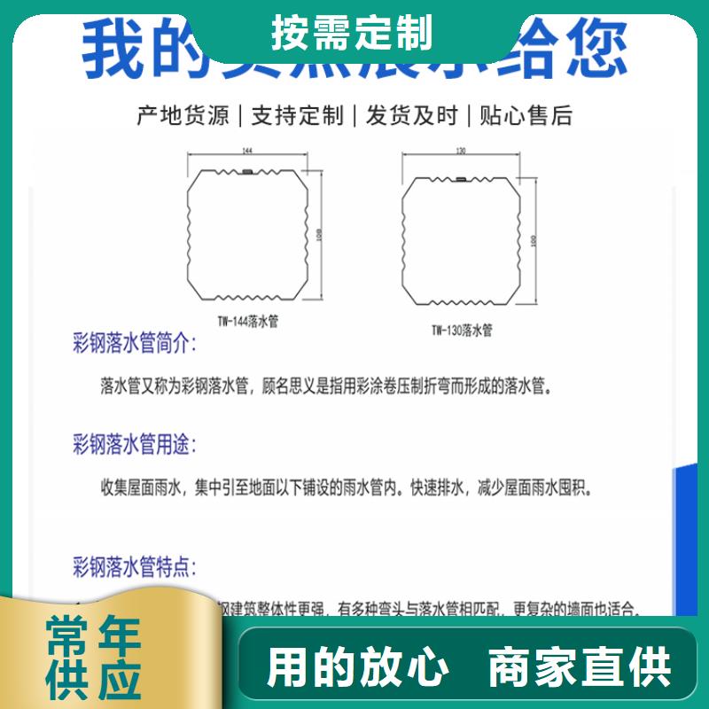 彩钢雨水管-镀铝锌彩色雨水管终身质保