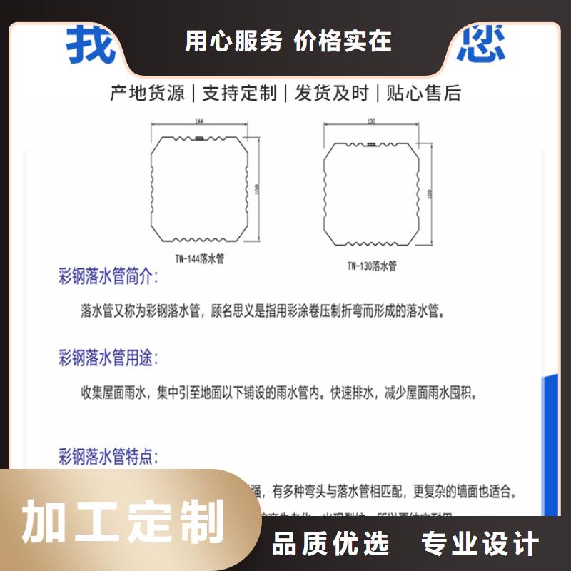 彩钢雨水管_【成品天沟】专业生产设备-可成建材(遵义市分公司)|覆盖地域习水|余庆|铜仁|毕节|黔南|黔东南|安顺|贵阳