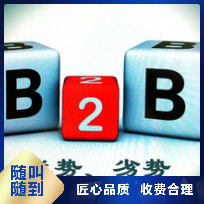 马云网络b2b平台推广匠心品质