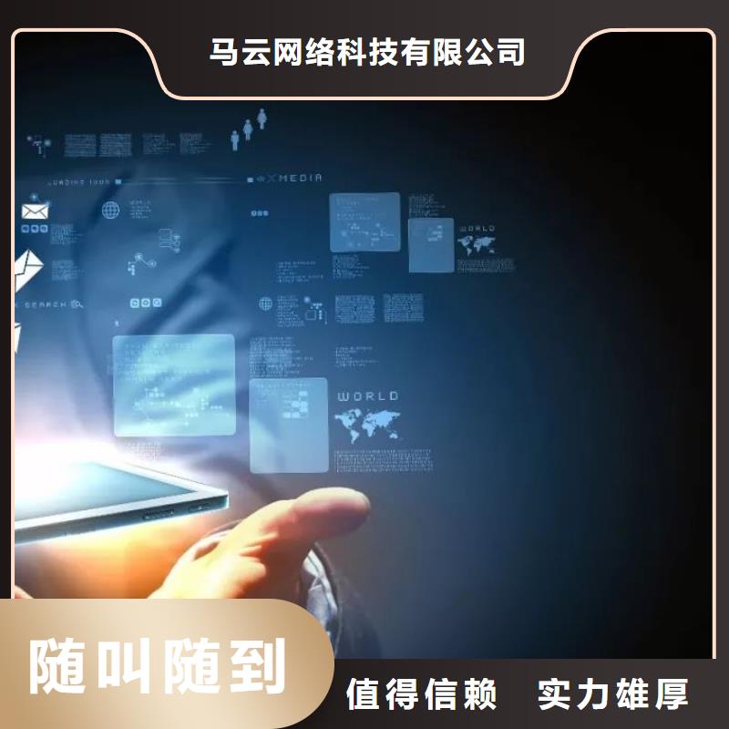 马云网络_手机智能小程序价格低于同行