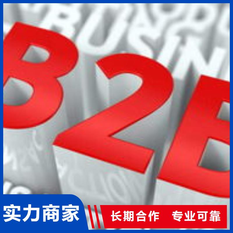 【马云网络】-b2b平台开户知名公司