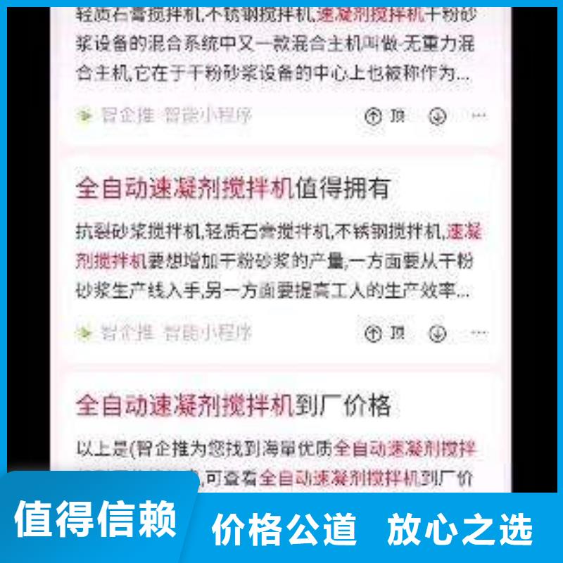 手机搜索推广咨询