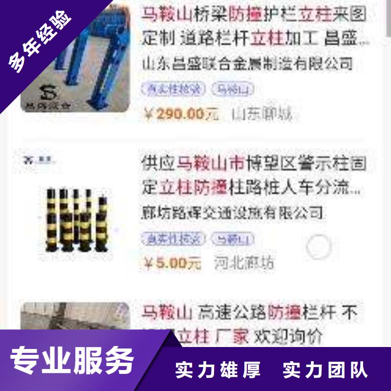 手机移动端推广服务热情