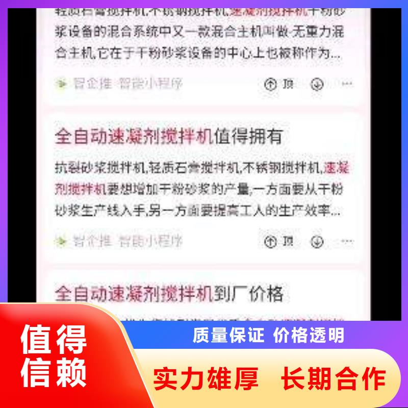 手机小程序推广实力商家