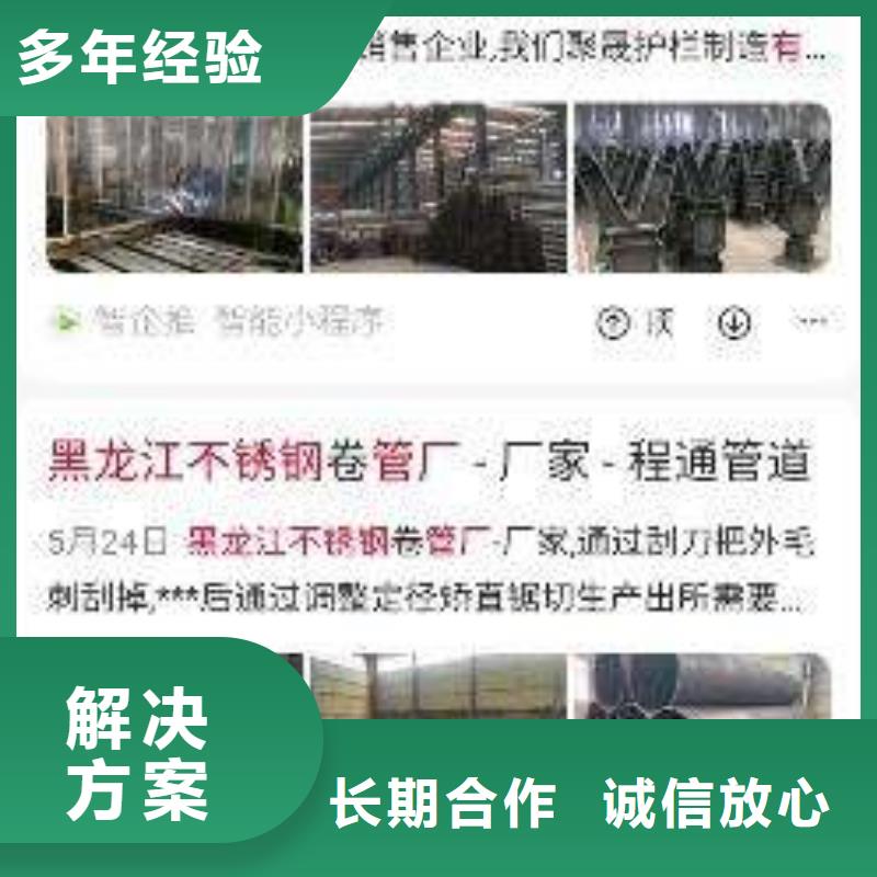 手机_网络广告专业服务