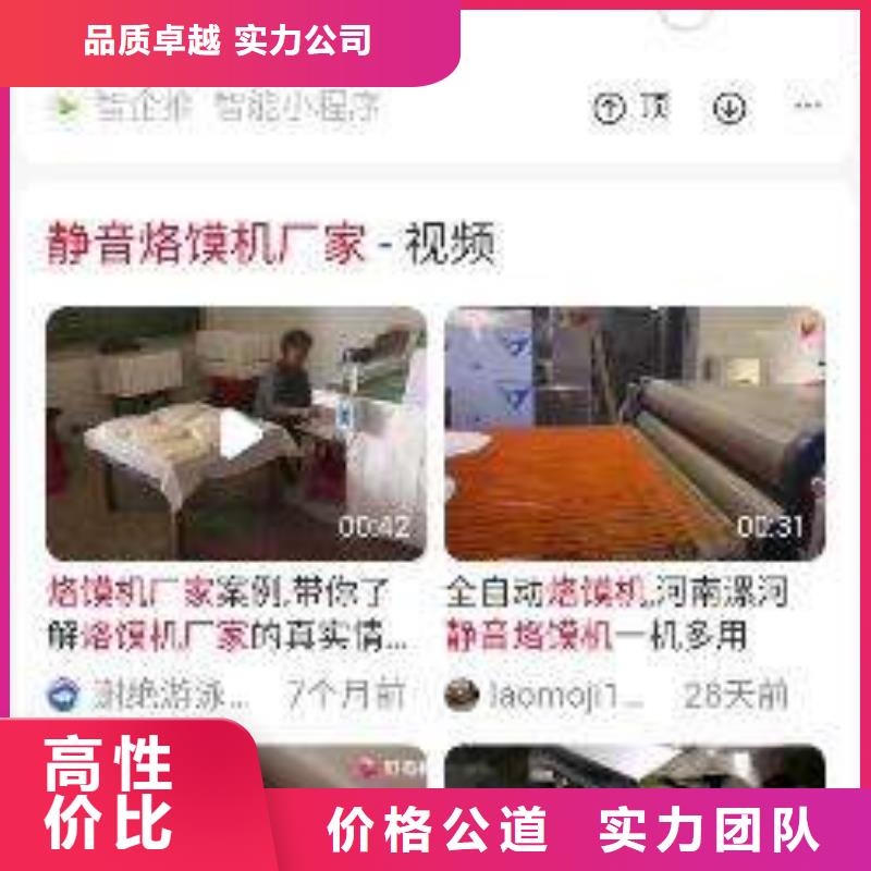 手机百度百度手机智能小程序承接