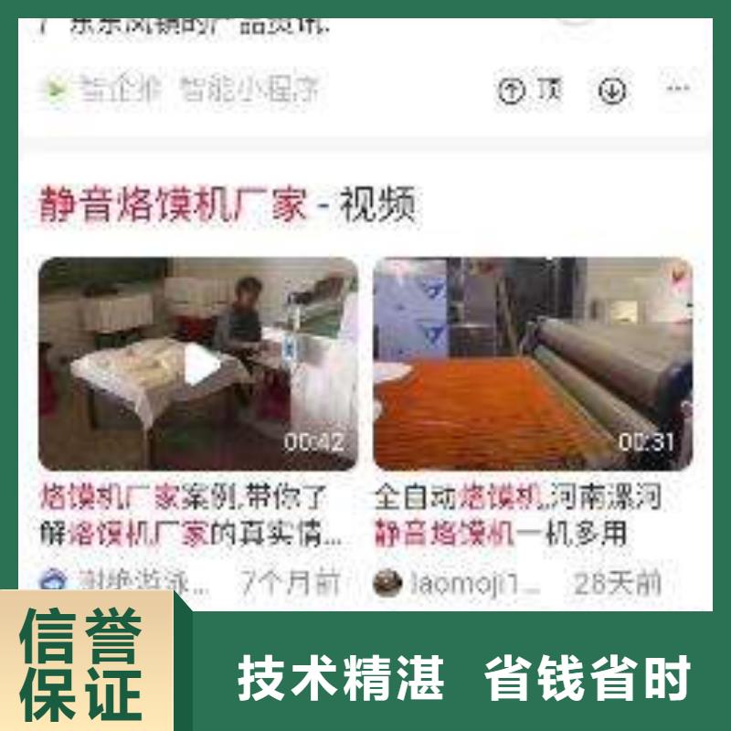 自媒体运营视频-四川省南充市马云网络自媒体运营可服务区域营山|南部|巴中|攀枝花|绵阳|广安等