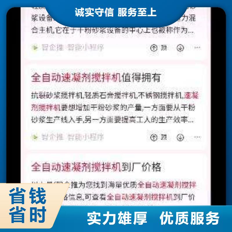 手机百度百度手机智能小程序承接