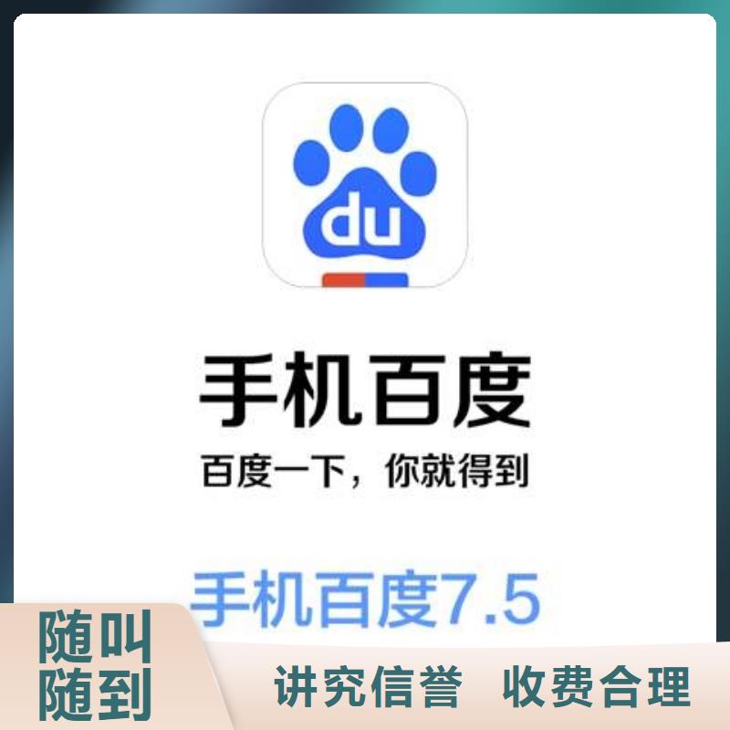 手机移动端推广放心