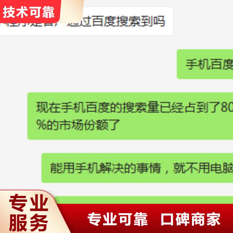 手机,b2b平台推广放心之选