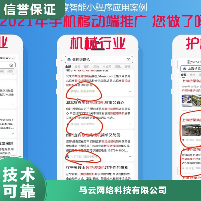 手机网络公司专业