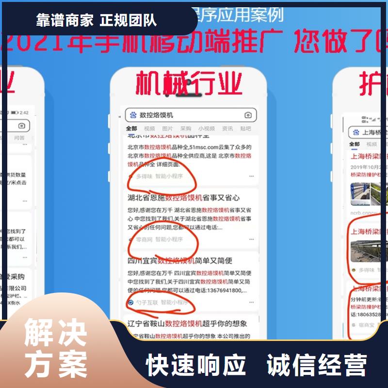 手机百度百度手机智能小程序承接