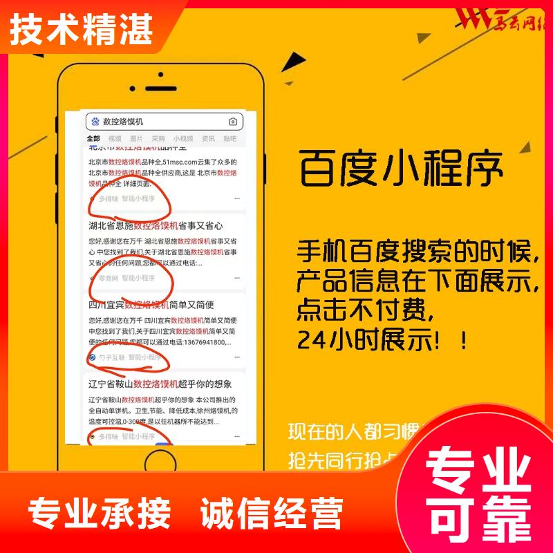 手机百度,百度手机推广案例丰富