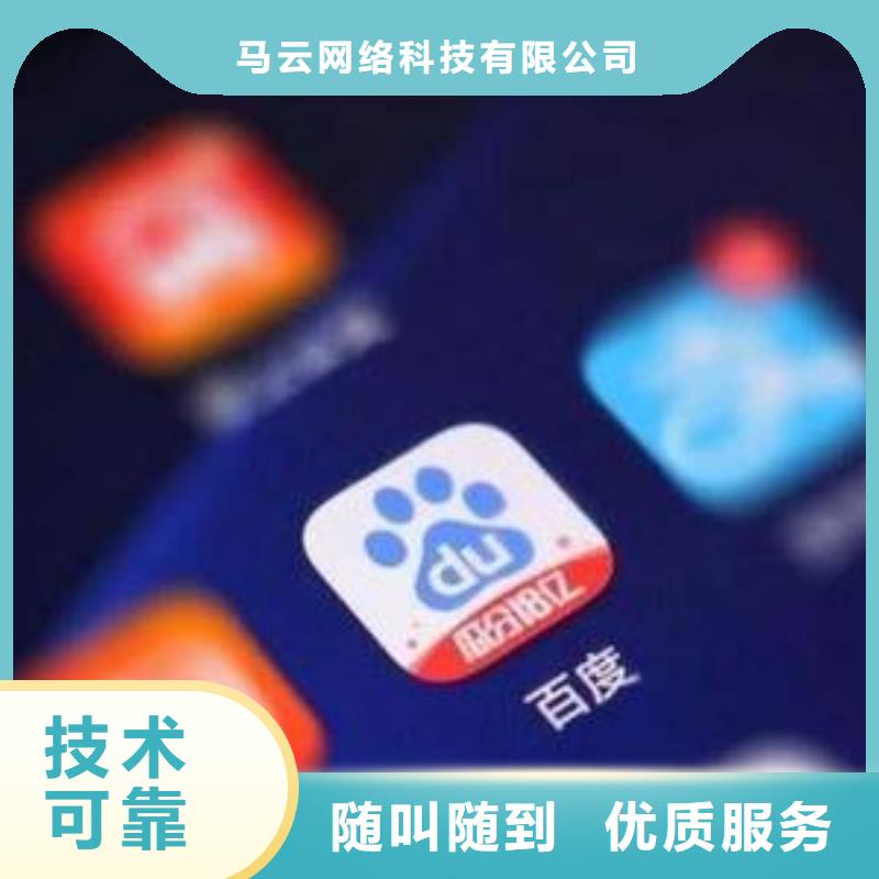 手机百度百度小程序推广实力商家