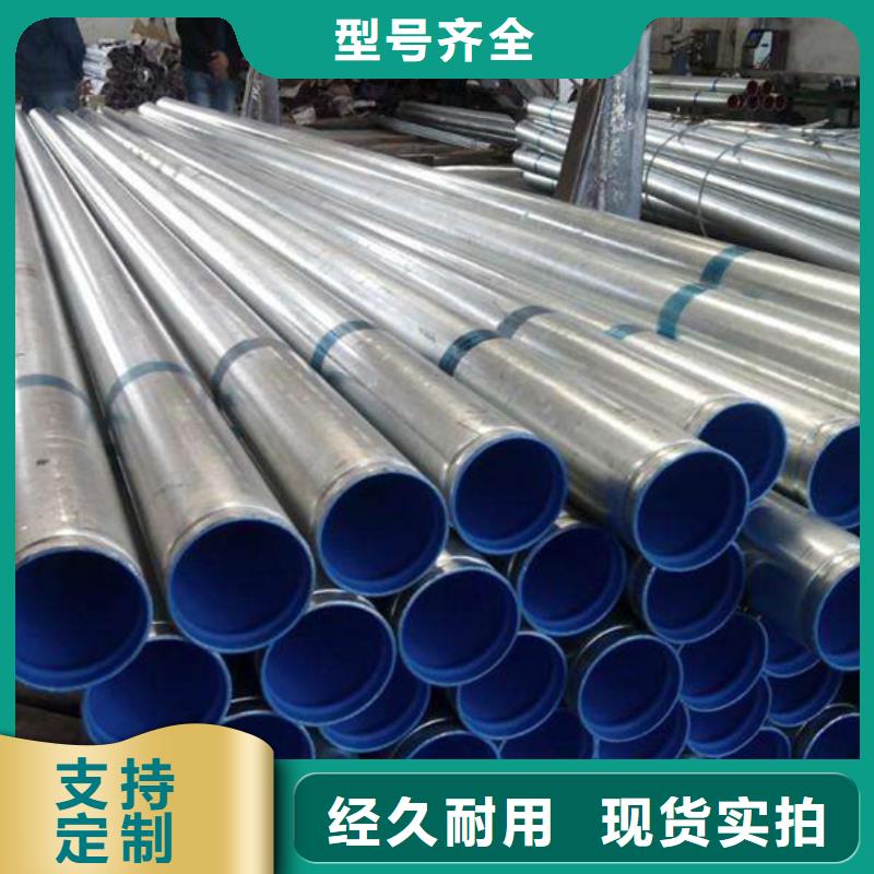 衬塑_【镀锌内涂塑钢管】优质货源