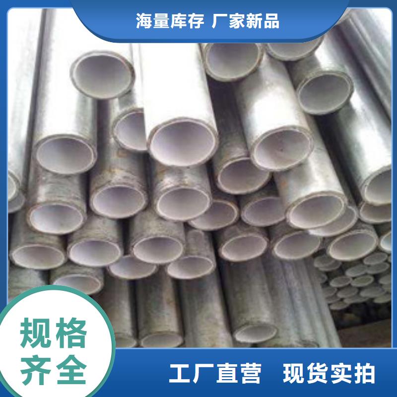 力衬塑复合钢管选力衬塑复合钢管厂家