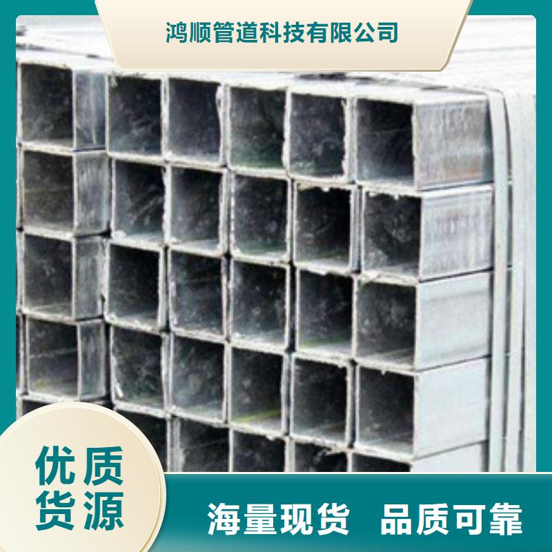 热镀锌方矩管自产自销