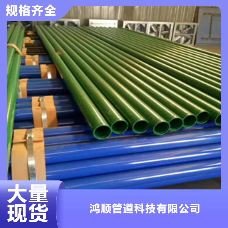 【内外涂塑钢管】钢塑复合管厂家定制定做