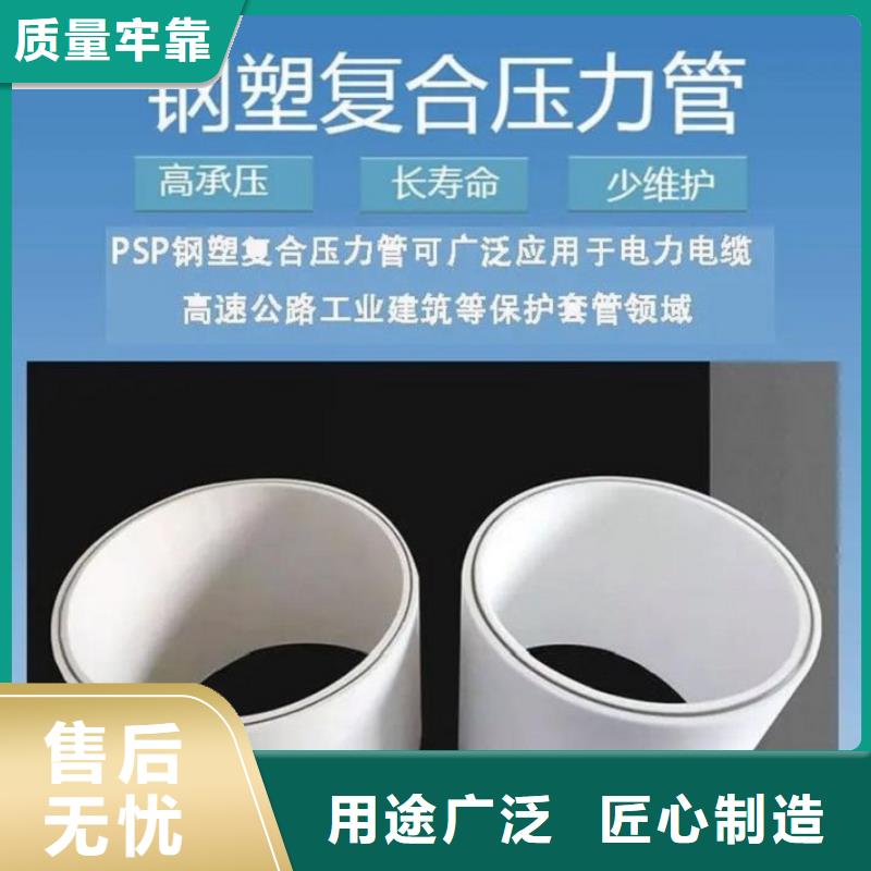 【钢塑psp复合钢管】电缆穿线管厂家快捷物流