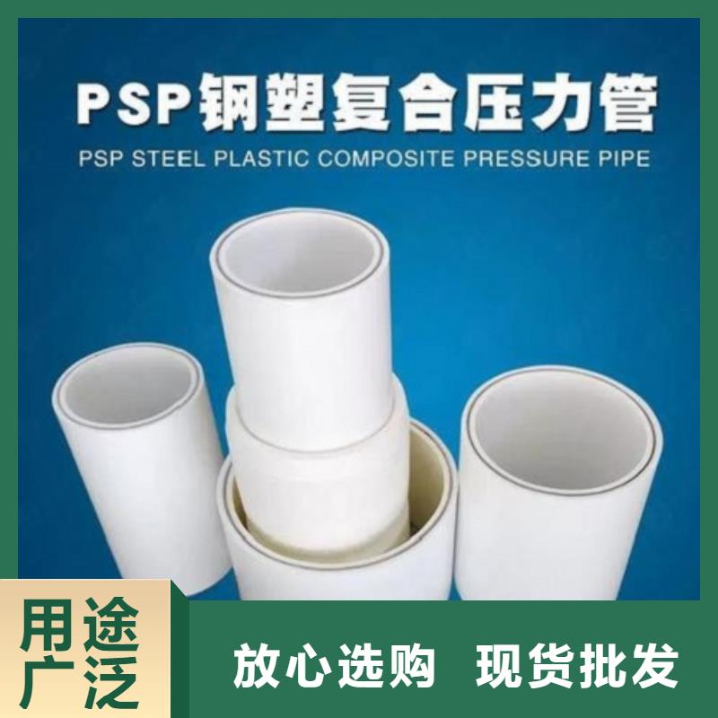 钢塑psp复合钢管-涂塑钢管厂家用好材做好产品